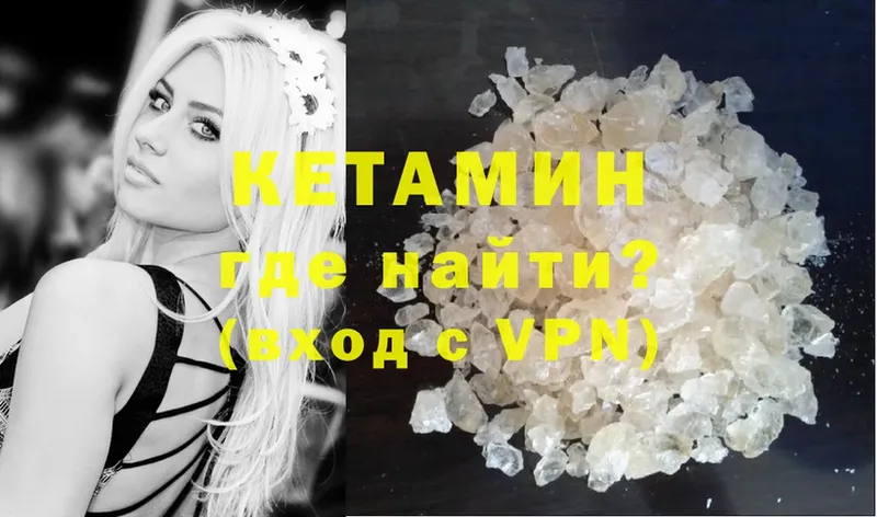 купить  цена  Каменка  Кетамин ketamine 