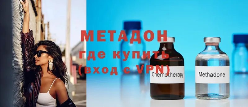 Метадон methadone  Каменка 